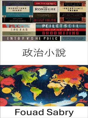 cover image of 政治小說